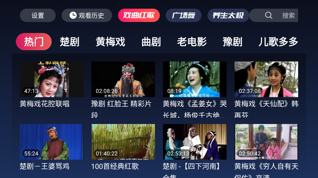 戏曲多多tv版