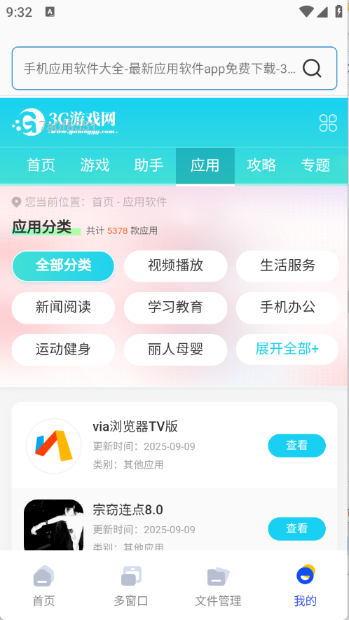 Glide浏览器