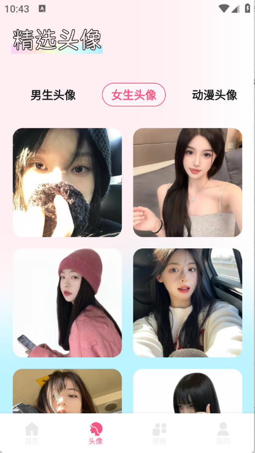 尚美壁纸（精美主题）