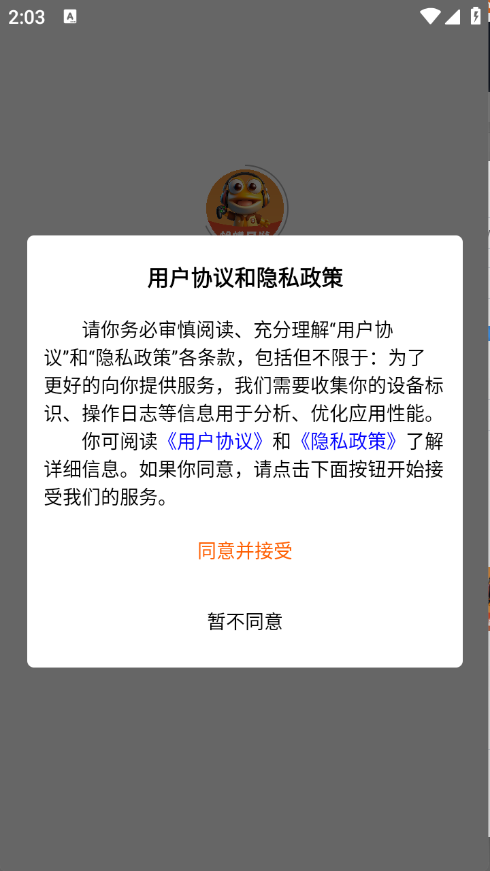 蛤蟆易游