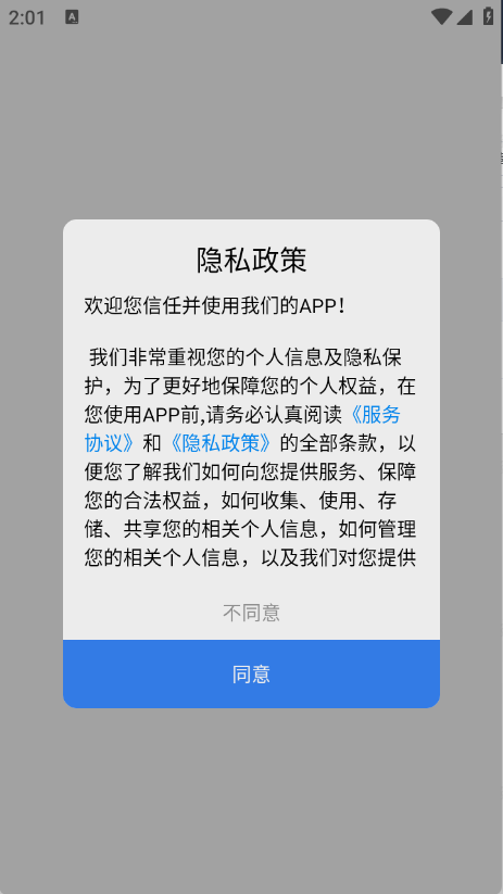 精灵墙纸