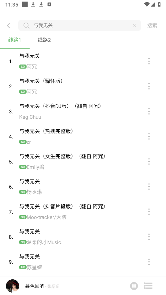 元力音乐