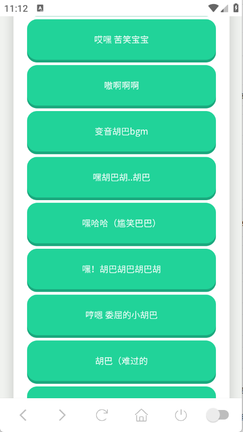 胡巴语音盒