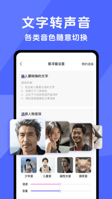 手游开黑变声器