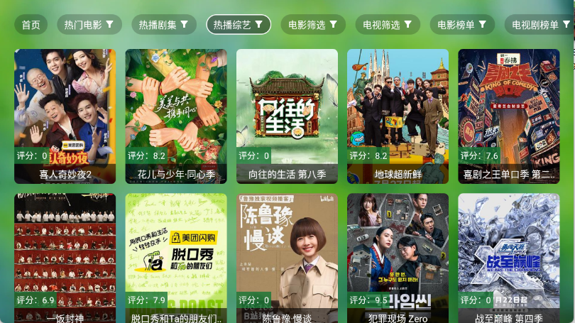 小虎TV app