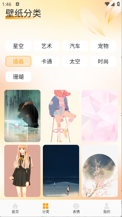 fulione壁纸