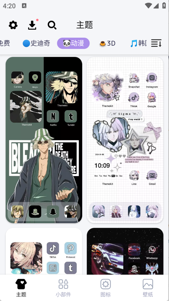 DIY主题组件库app