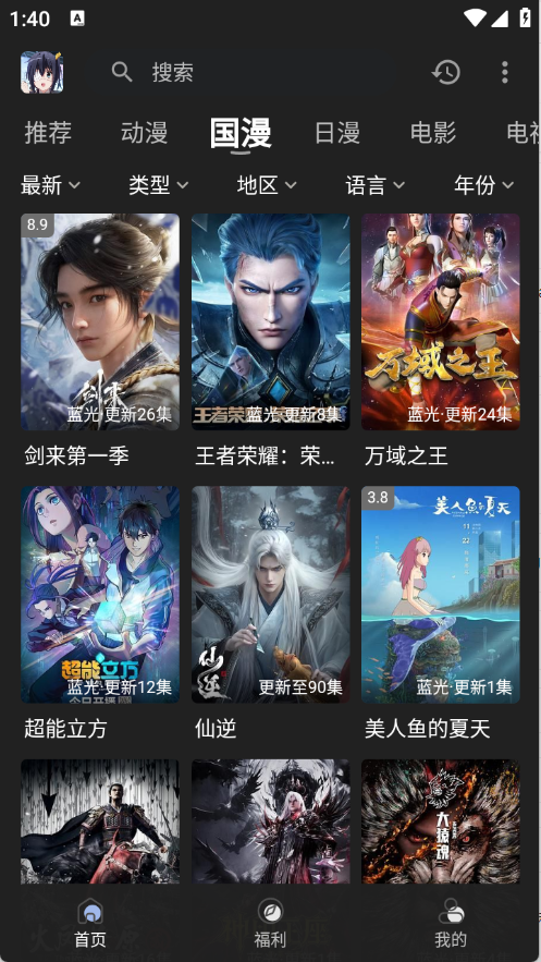 丫丫fun