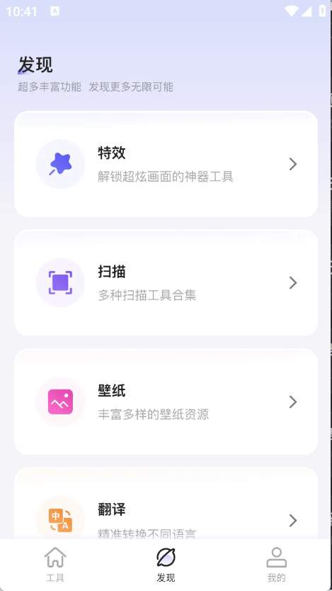 栀子工具精灵app