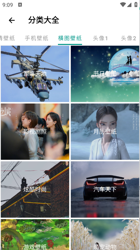 暮光壁纸app