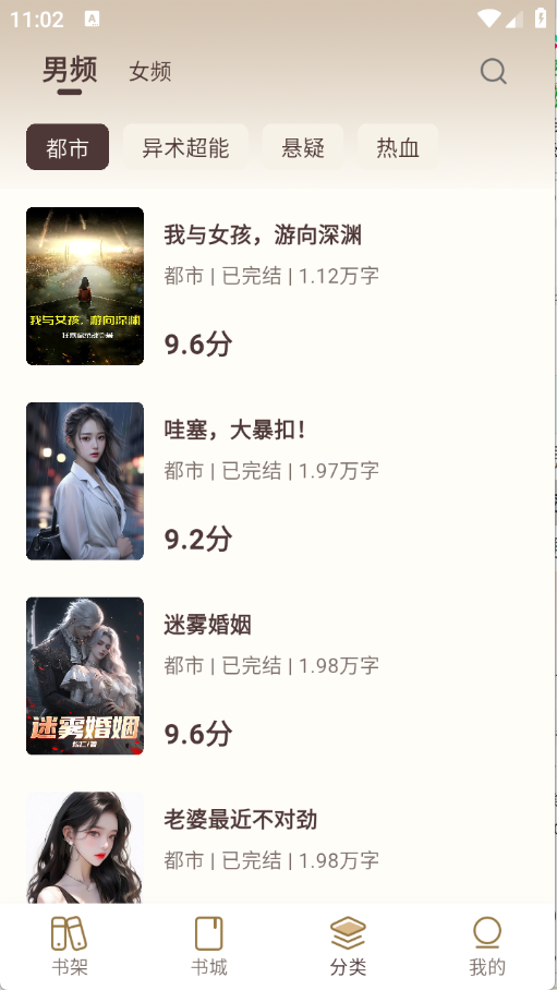 风云故事会