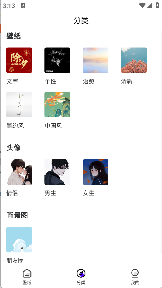 悠悠取图