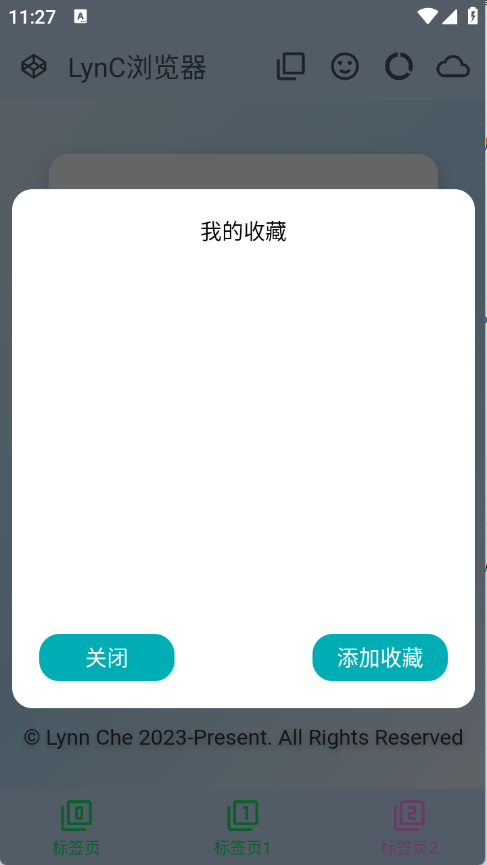 LynC浏览器