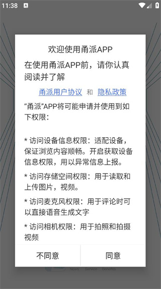 甬派客户端官方下载