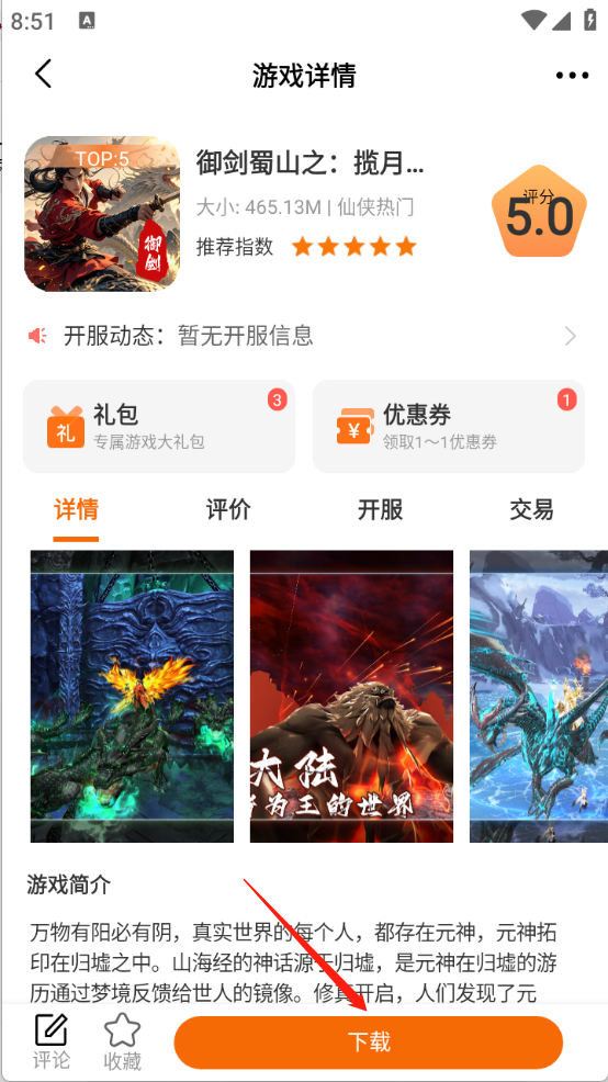 电牛游戏