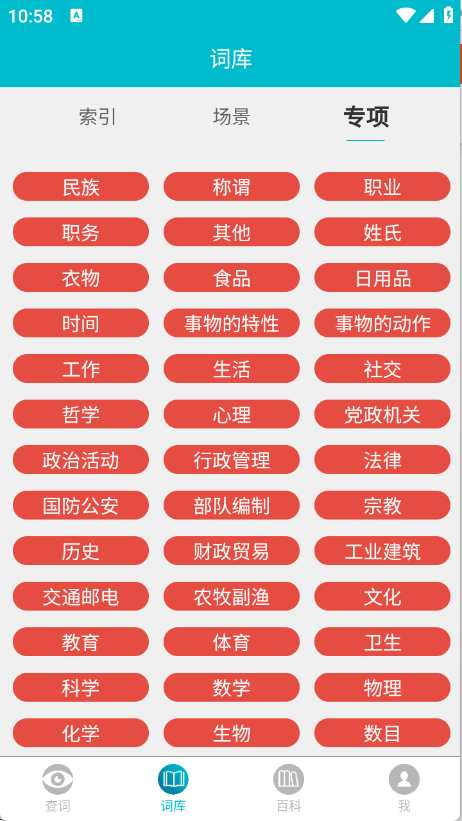 手语词库