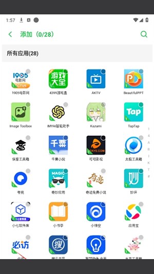 冰心国际app