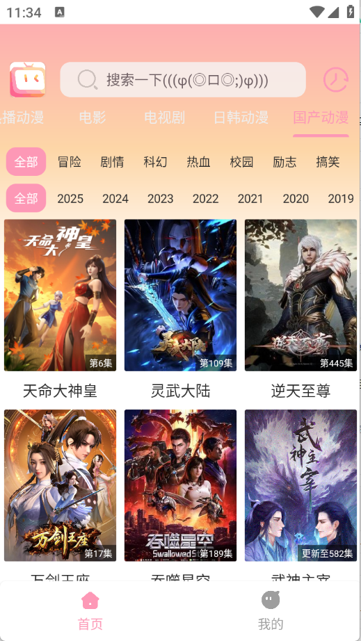 呀哩呀哩