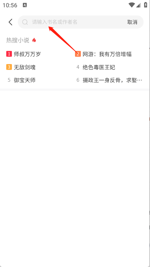 爱听免费小说