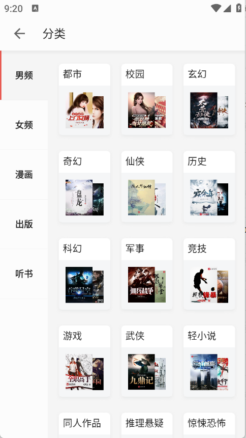 连阅免费小说