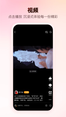 微博app