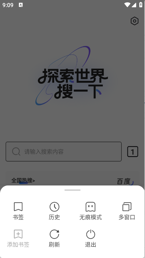 夸夸极速浏览器