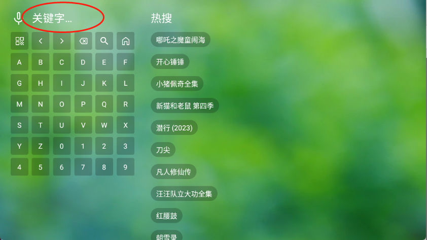 天威TV