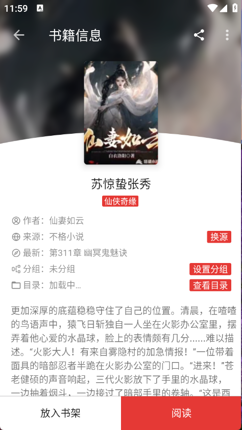 芒果小说