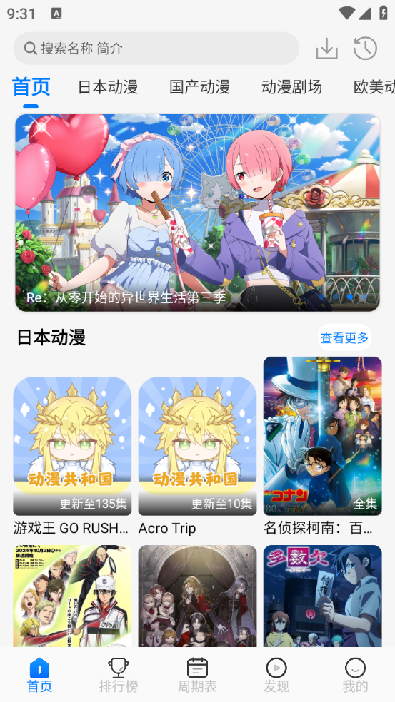 动漫共和国