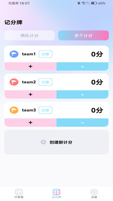 安卓智能计算器