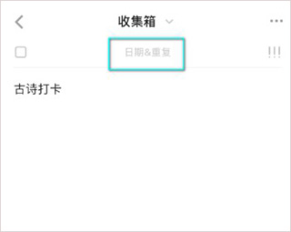 滴答清单