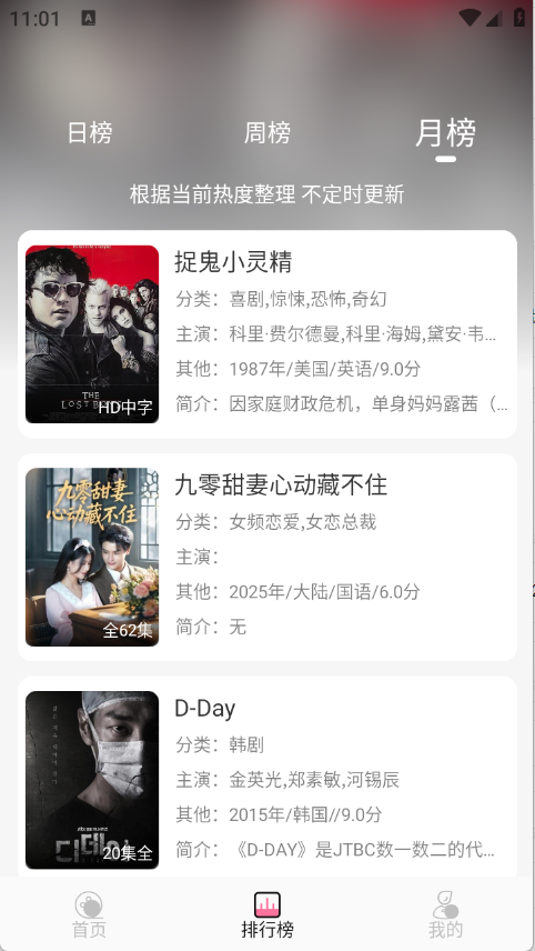 剧圈app