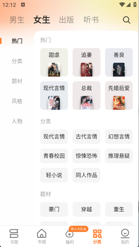 秘读免费小说