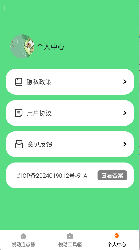 悦动点点app