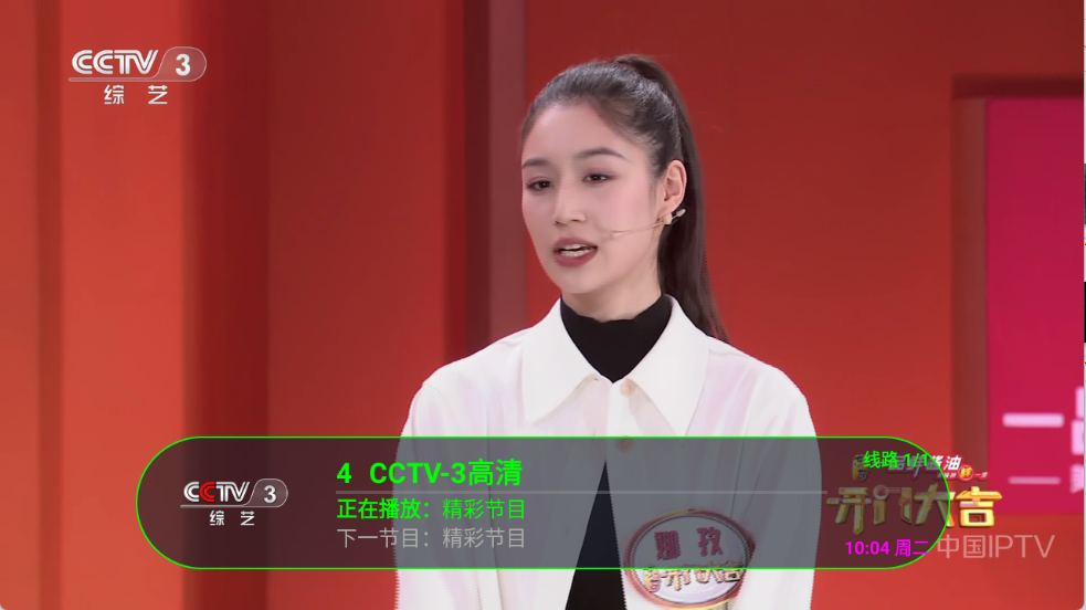 公益云TV