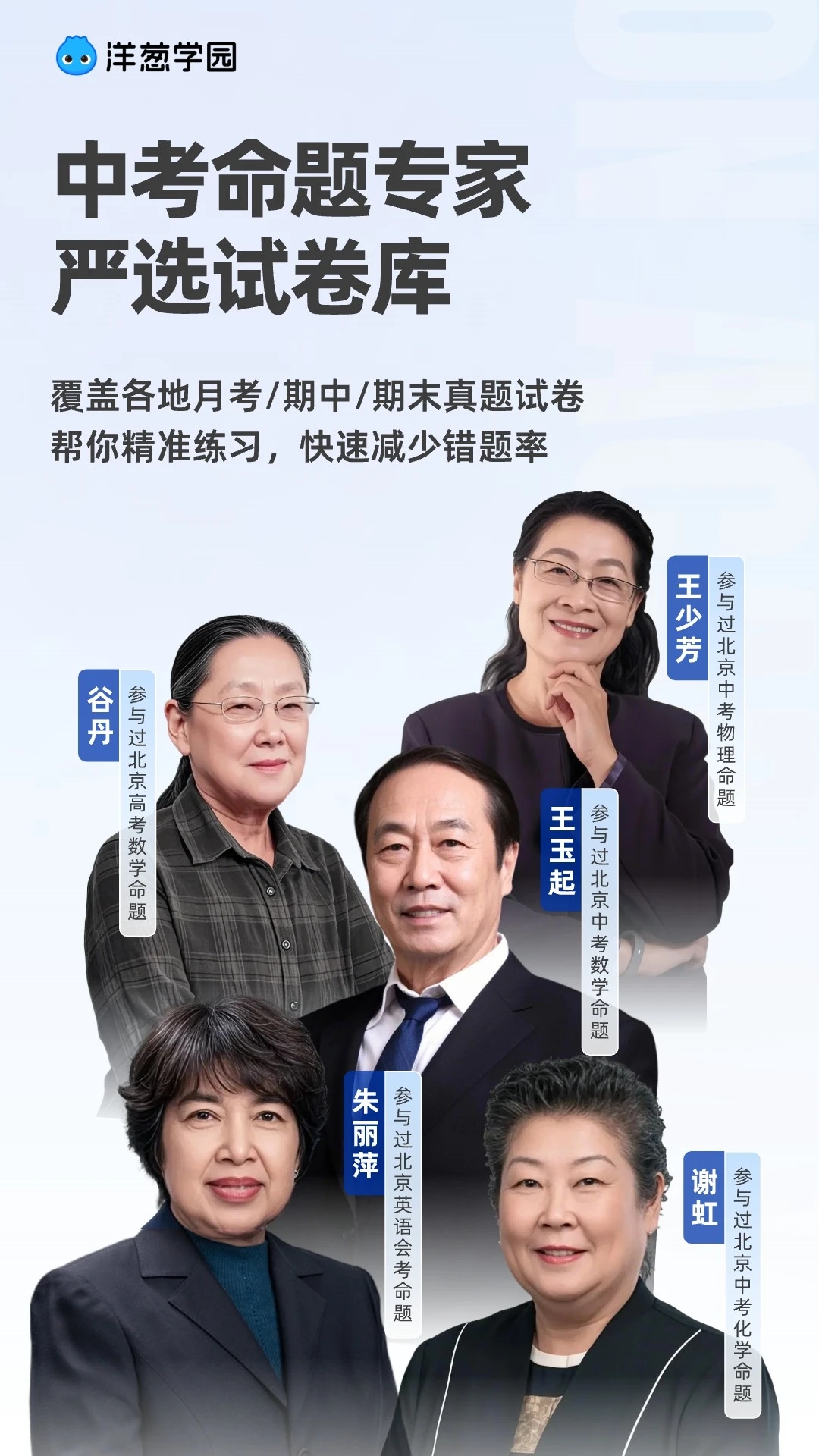 洋葱学园