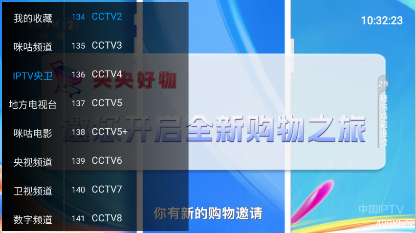落日TV