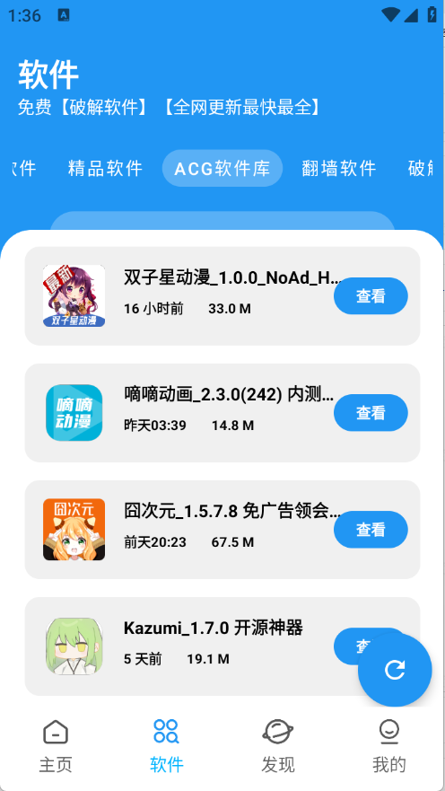 BUG软件库