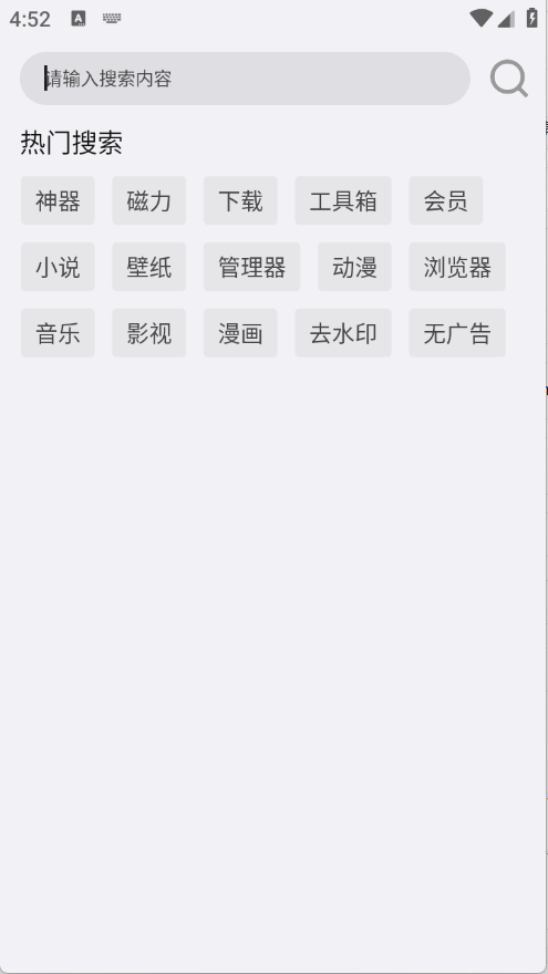 搜一下app