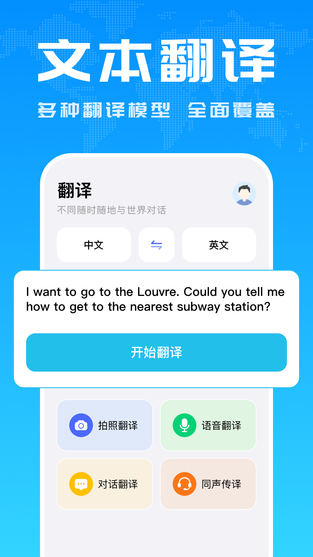 Deep翻译app