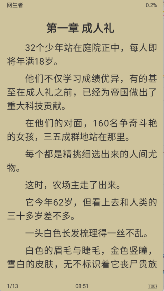 胖达搜书app（免费阅读）