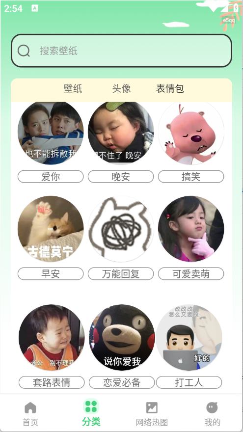 全网免费壁纸