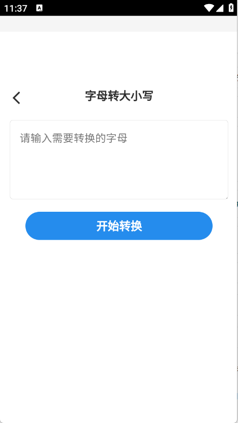 帮帮工具箱app