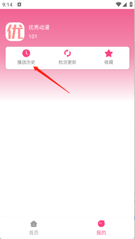 优秀动漫
