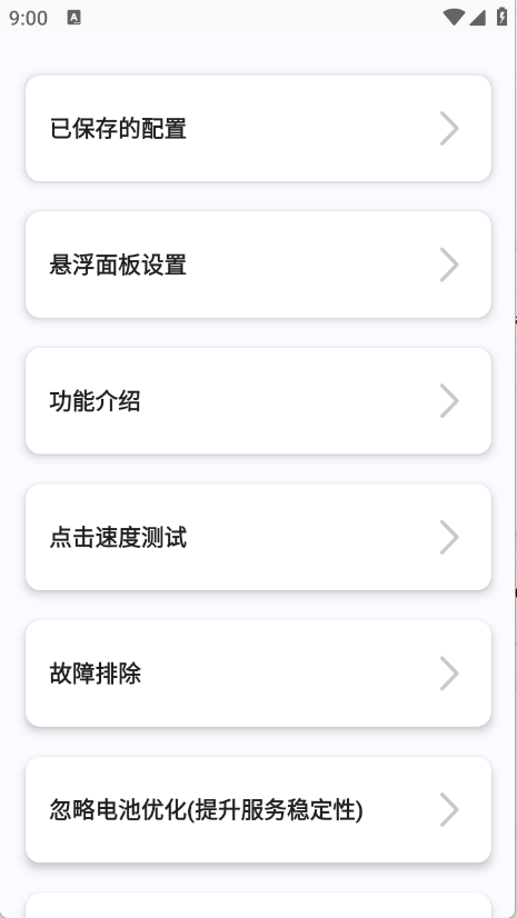 香蕉自动点击器