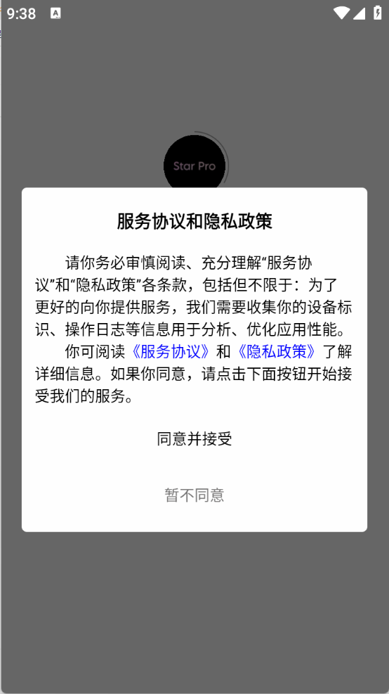 StarPro社区