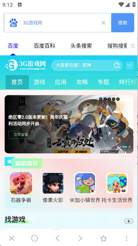 迷你浏览器