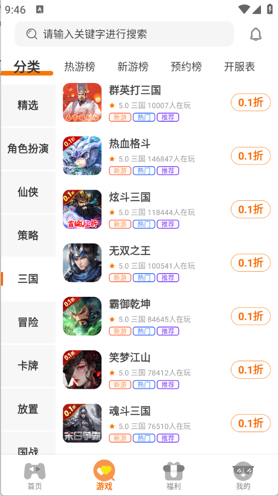灵动游域app