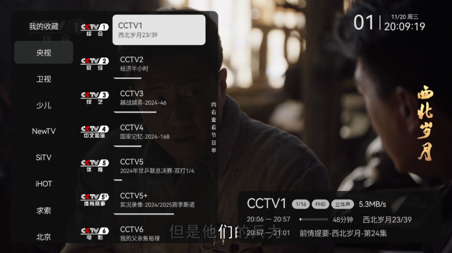 小飞电视最新版本