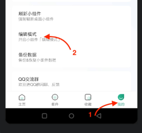 万象小组件